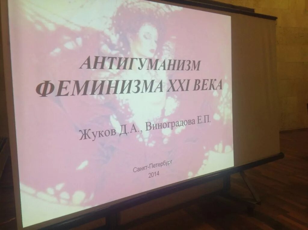 Верность принципам. Антигуманизм в философии. Антигуманизм в философии. Антигуманизм. Светский гуманизм.