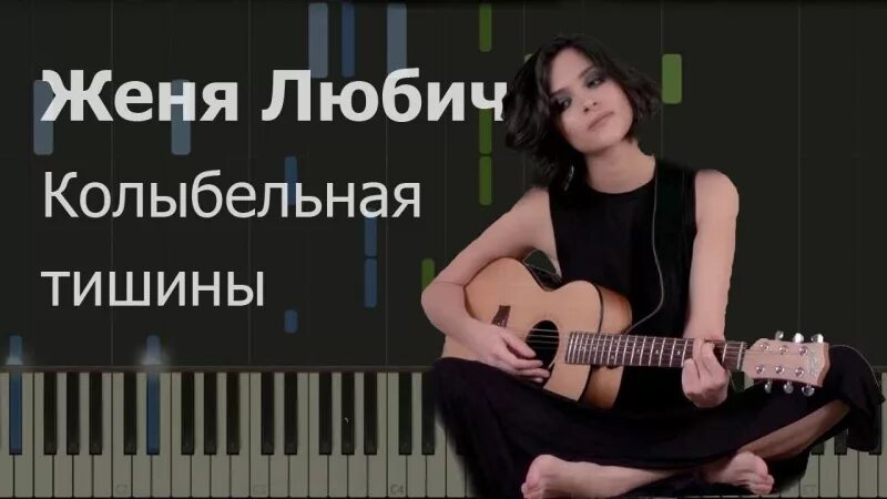 Песня любич колыбельная