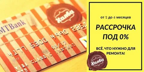 Халва рефинансирование 24 месяца отзывы
