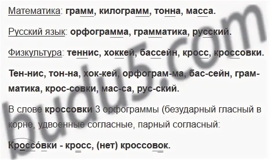 Слово грамм в родительном падеже множественного числа. Грамм в родительном падеже множественного числа. Единицы грамм. Единица массы килограмм. Dj баламут.