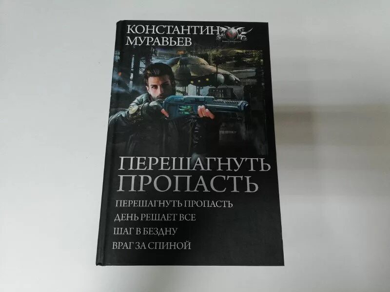 Муравьев циклы книг