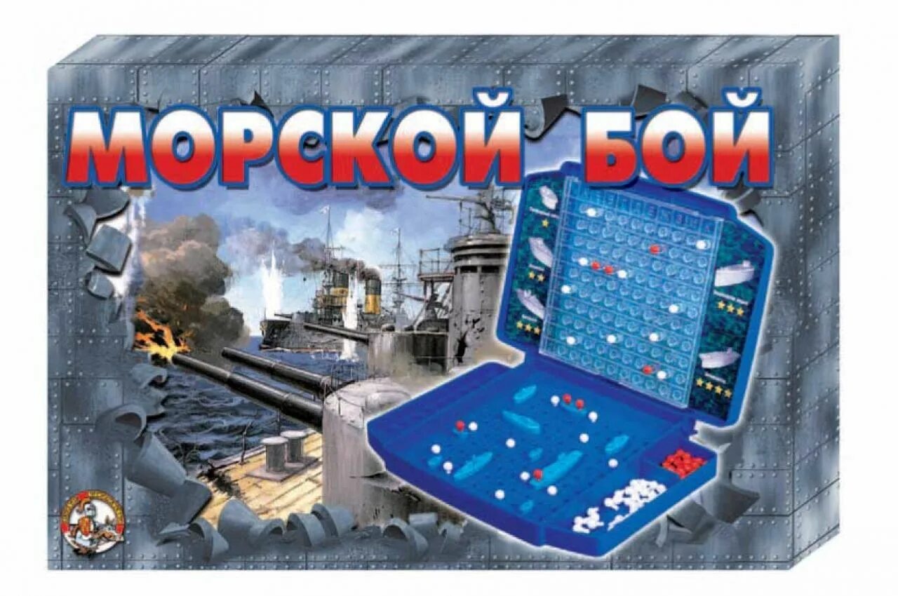 Играть в морской на 2. Игра Десятое королевство морской бой 00993. Морской бой 2 игра. Игра морской бой ретро 00993. Настольная игра морской бой.