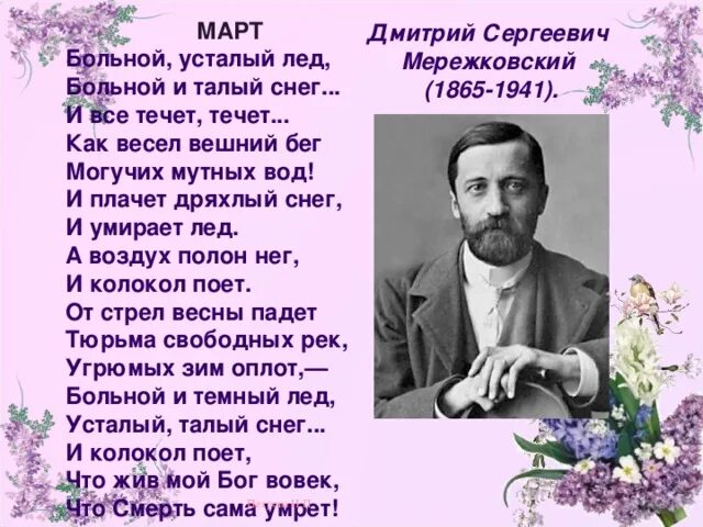 Стихи о весне русских поэтов 4 класса. Стихи курских поэтов о весне. Стихи о весне русских поэтов. Стихотворение о весне поэтов.