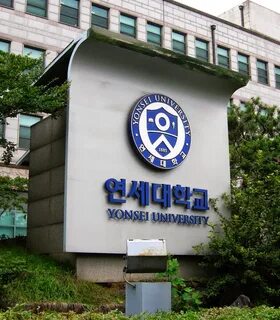 Yonsei факультеты
