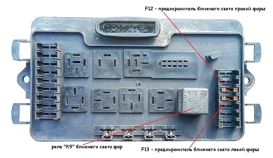 Почему ваз 2115 не горят. Реле дальнего света фар ВАЗ 2115. Реле ближнего света ВАЗ 2109. Реле дальнего света ВАЗ 2115. Реле ближнего света ВАЗ 21099.