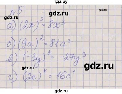 18 параграф 7 класс