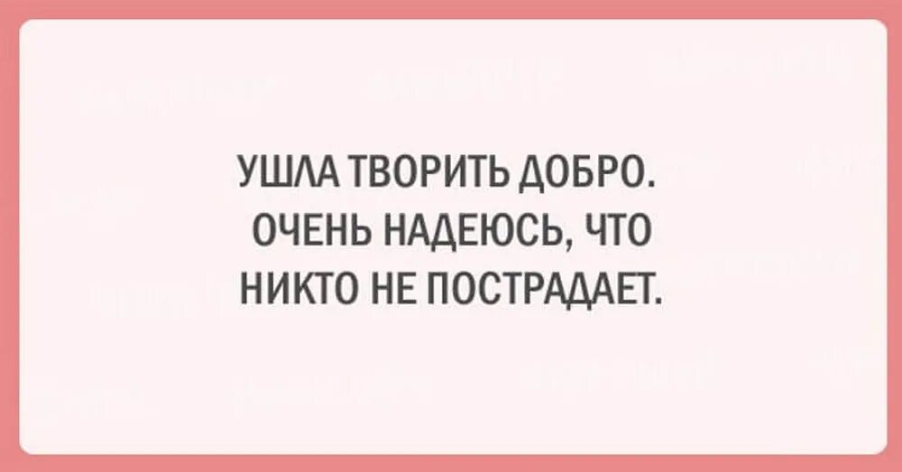 Как говорила моя бабушка хорошо все уметь самой. Как говорила моя бабушка картинки. Моя бабушка говорила хорошо все уметь самой но не дай Бог. Ушла делать добро. Сама не умеешь говорить