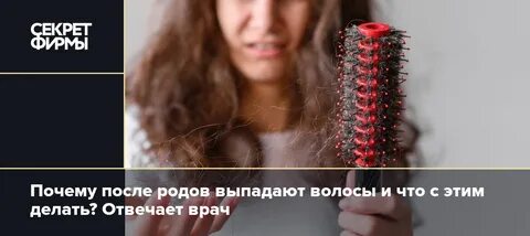 Осенью выпадают волосы причины