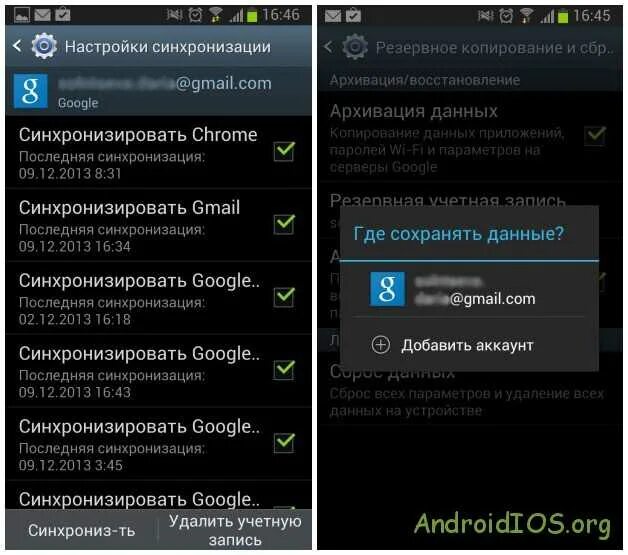 Где найти запись с телефона. Где находится учетная запись в телефоне. учетная запись в андроиде где находится. где находится учетная запись в телефоне андроид. где в настройках учетная запись.