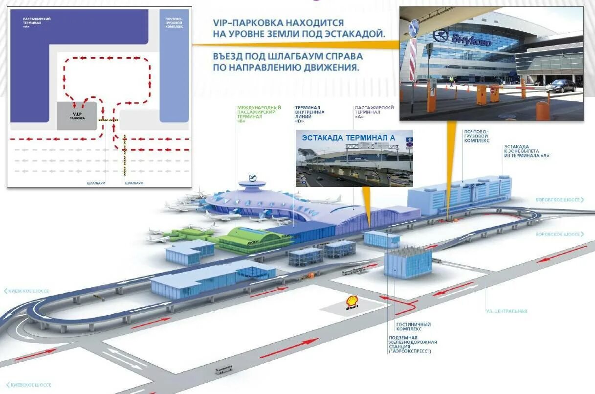 Аэропорт шереметьево вылет терминал внутренние рейсы. Аэропорт шереметьево вылет терминал внутренние рейсы