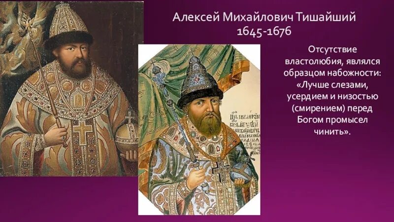 Правительство алексея михайловича