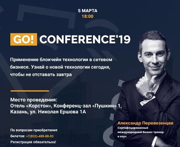 Go conference. Юнитар фото. Go conference. Go conference. Pr конференция.