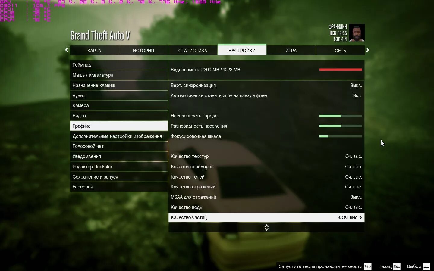 Как настроить графику в ГТА 5. Настройки ГТА 5. ГТА 5 Графика настройка. Настройки графики ГТА 5. Установить максимальное качество