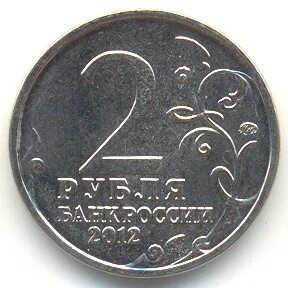 2 рубля платов