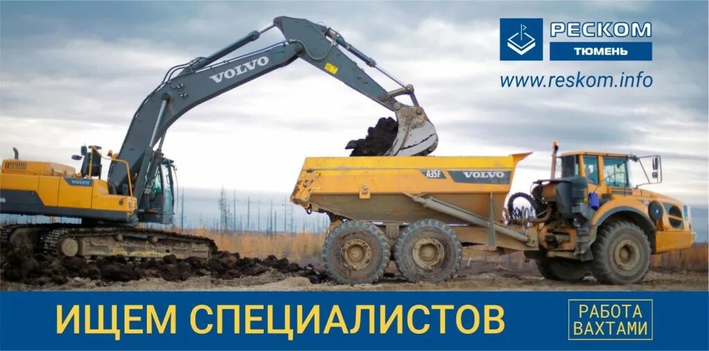 вакансии вахтовым методом. вахта водителем свежие вакансии. вахта водителем свежие вакансии. вахта водителем свежие вакансии. требуется водитель категории с.