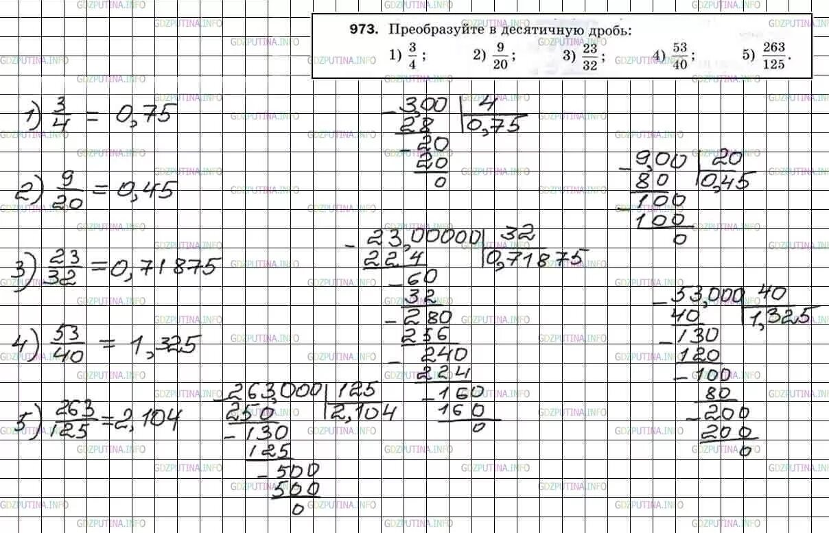 Математика 5 часть 2 упр 5.513. Математика 5 класс Мерзляк 1 часть номер 973. Математика 5 класс 1 часть номер 973 стр 242. 973 Математика 5 клас Мерзляк.