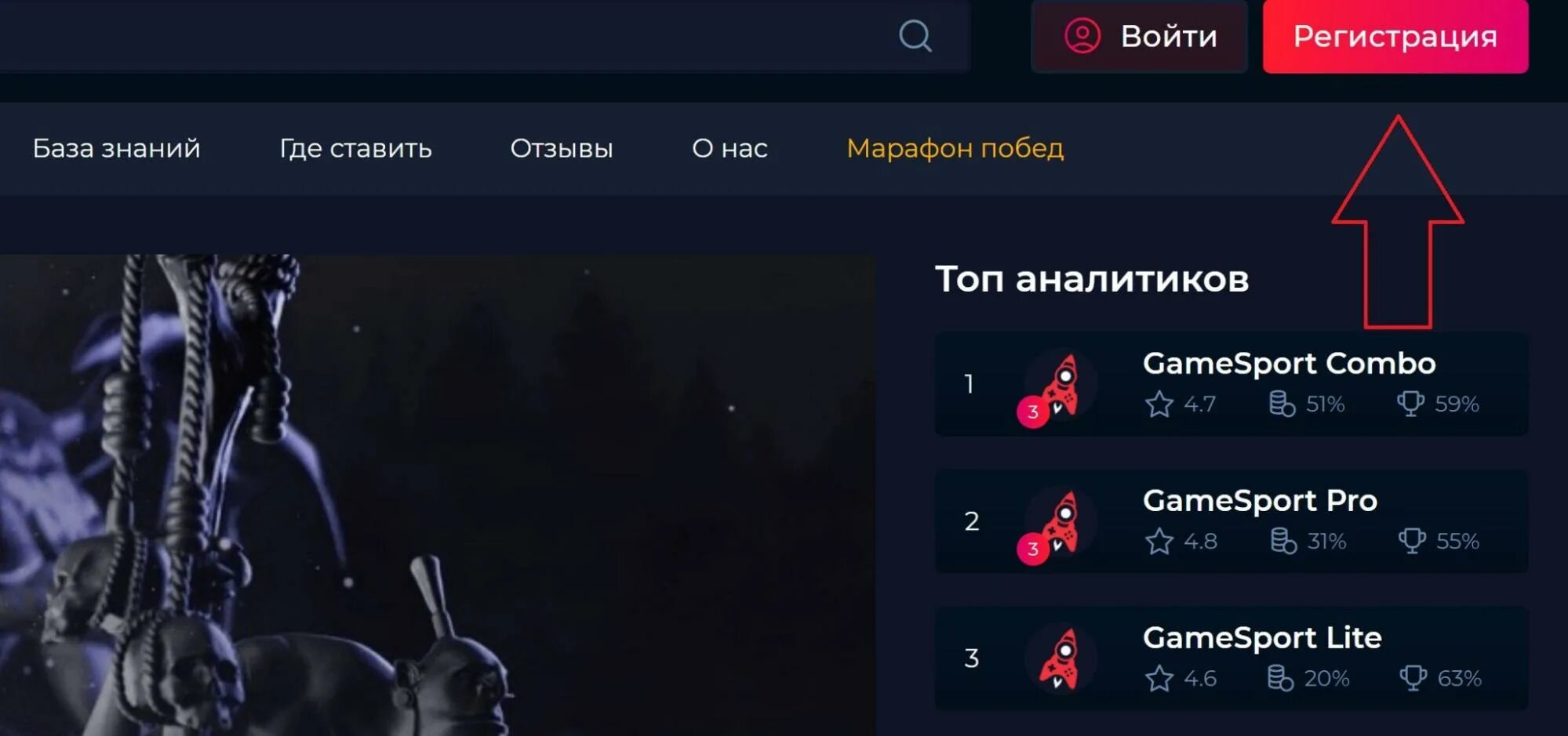 Gamesport отписаться. Game Sport отключить подписку и вернуть деньги. Гейм спорт отменить подписку. Как отменить подписку gamesport.