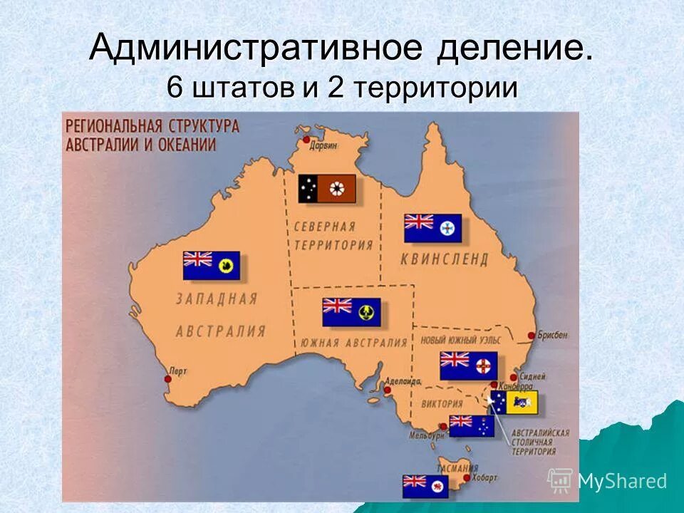 крупнейшие страны австралии по территории. страны по площади территории в мире. крупнейшие страны австралии по территории. крупнейшие страны австралии по территории. страны на материке австралия.
