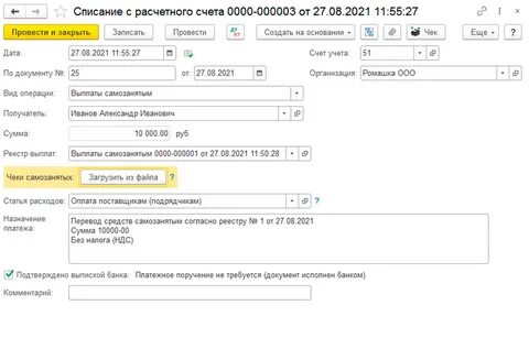 Самозанятый до какой суммы в год
