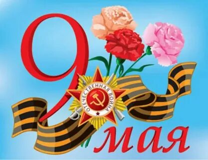 День победы картинки для детей дошкольного возраста