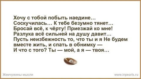 Хочу м