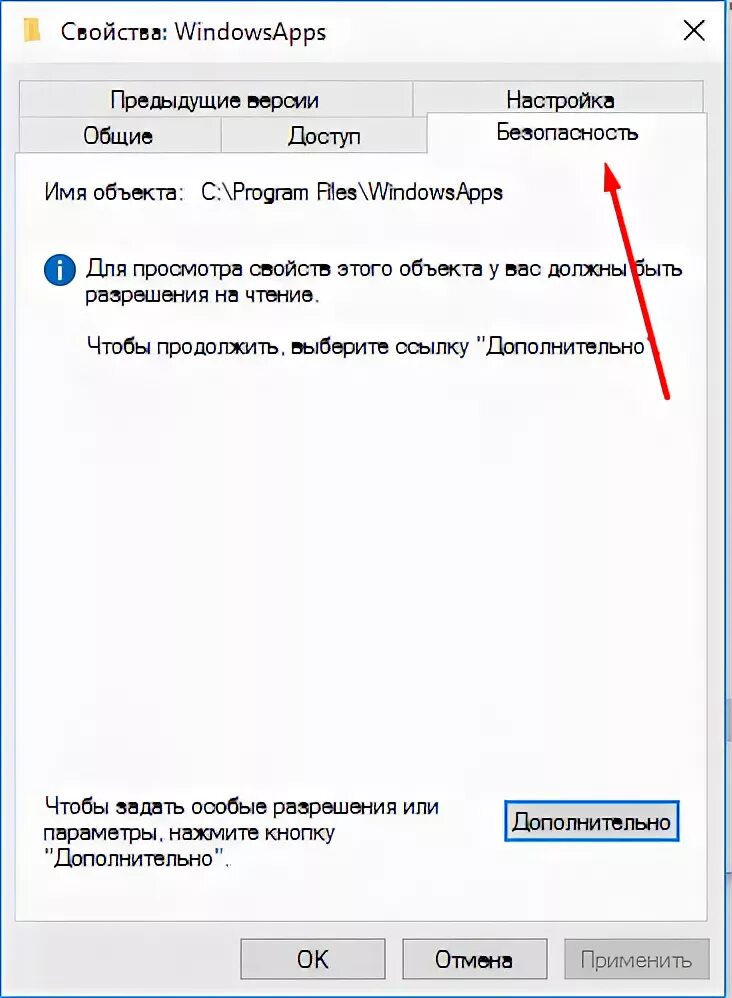 C program files windowsapps. Как установить папку shared на новый ноутбук. как сделать восстановление системы windows 10 с правами администратора. при загрузке виндовс 10 появляется таблица windowsapps работает ошибками.
