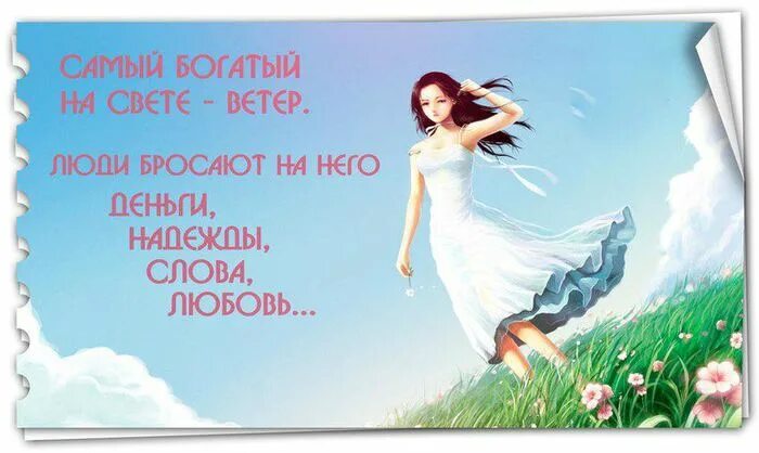 тем самым обогащая. философия перед сном. тем самым обогащая. тем самым обогащая. цитаты богатых людей.