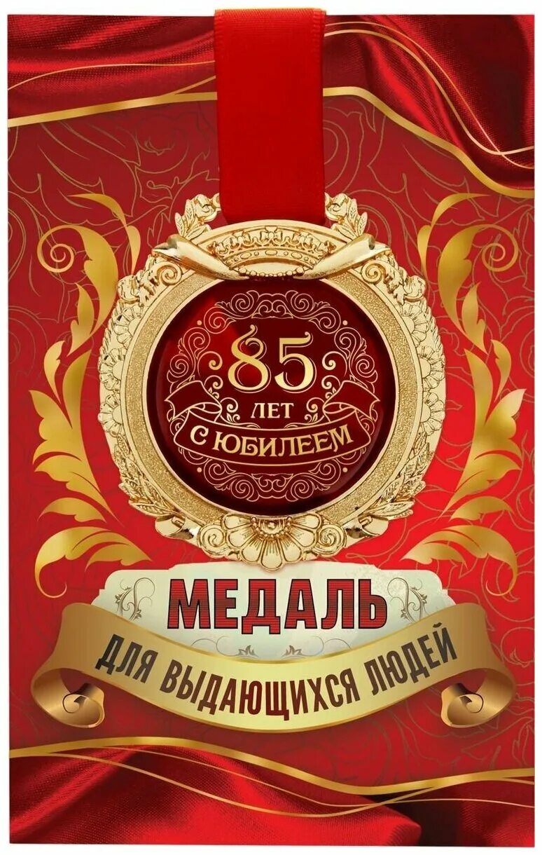 открытки с днём рождения с юбилеем 60 лет. стихи с днём рождения невестке. с юбилеем 60. поздравления с днём рождения мужчине 60 лет. 60 лет снохе.