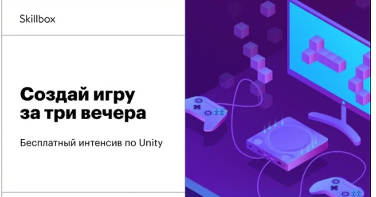 Gitlab skillbox. Скиллбокс. Skillbox реклама. Skillbox игра. Старт скиллбокс.