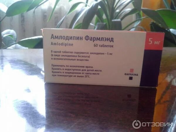 Аналоги амлодипина не вызывающие отеки. Амлодипин отеки лодыжек. амлодипин отек лодыжек и стоп. отек лодыжки от амлодипина. амлодипин аналоги и заменители без побочных эффектов.
