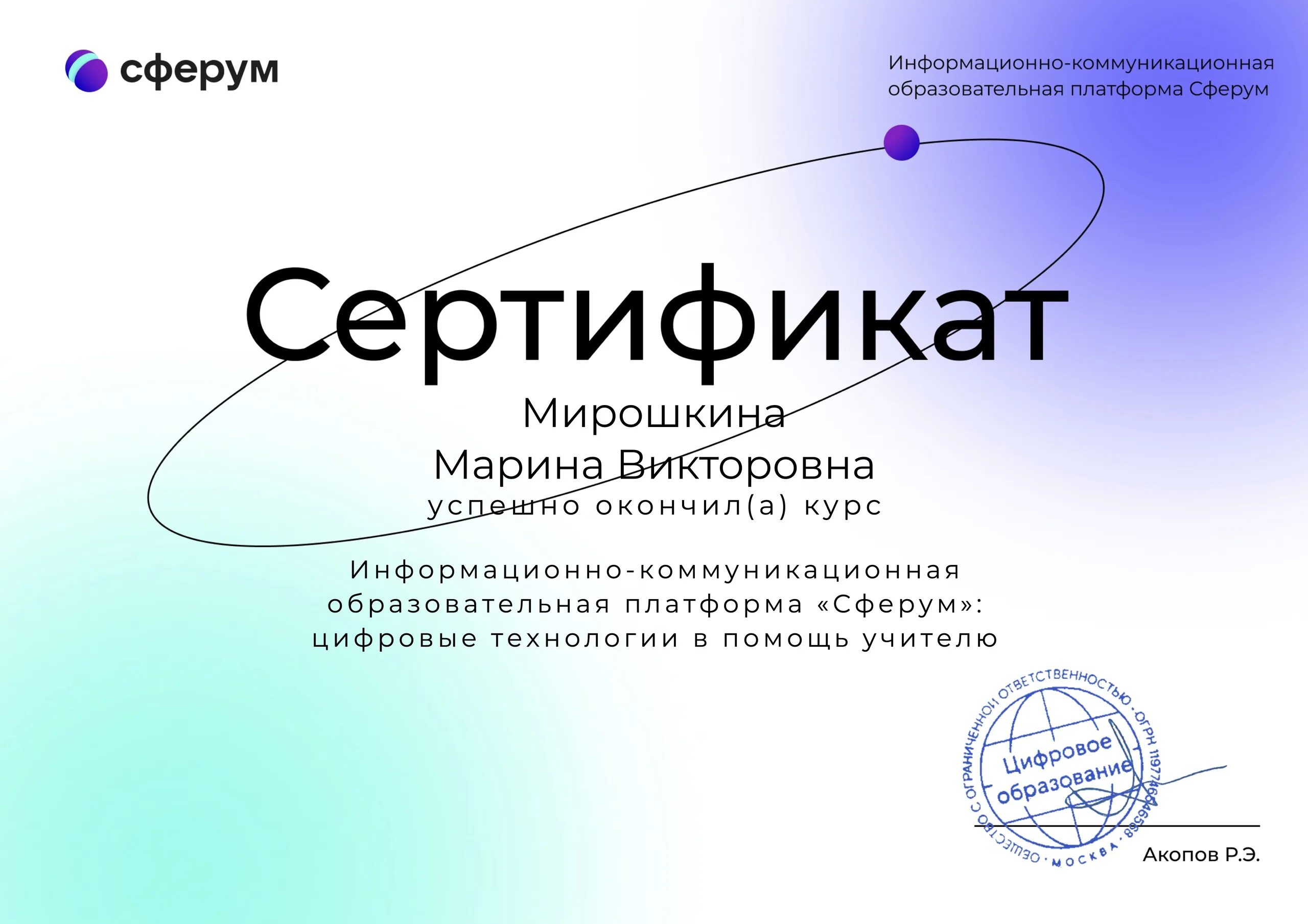 Сферум курсы повышения квалификации. Создатель сферум. Сферум курсы повышения квалификации. Платформе сферум конференция. Сферум зарегистрироваться.