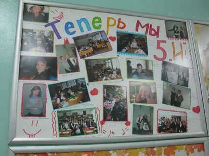 Украшение стенгазеты