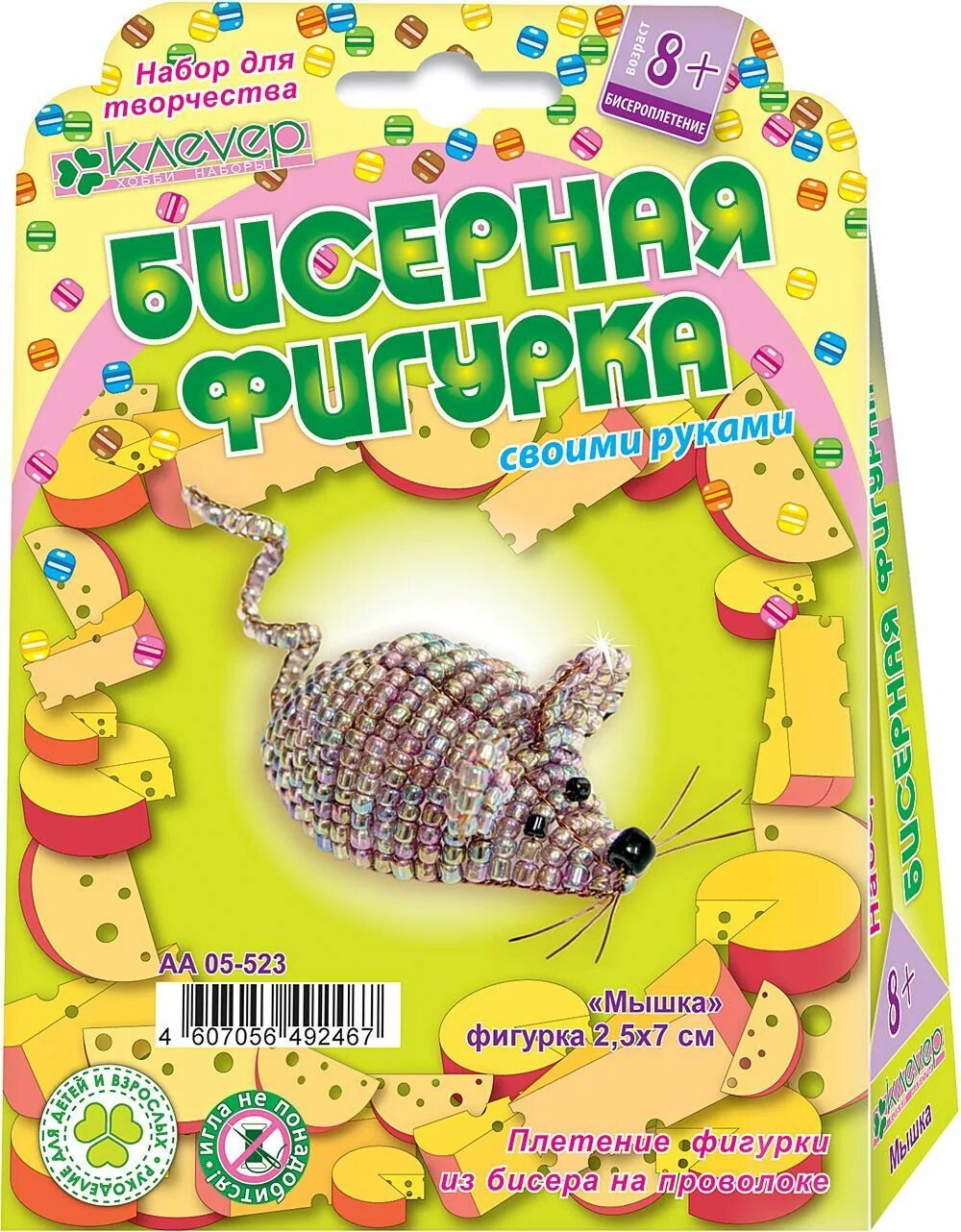 Наборы для изготовления фигурок. Мышка из бисера. фигурки из бисера мышка. набор для изготовления фигурок из бисера. набор для творчества &quot;бисер&quot;.