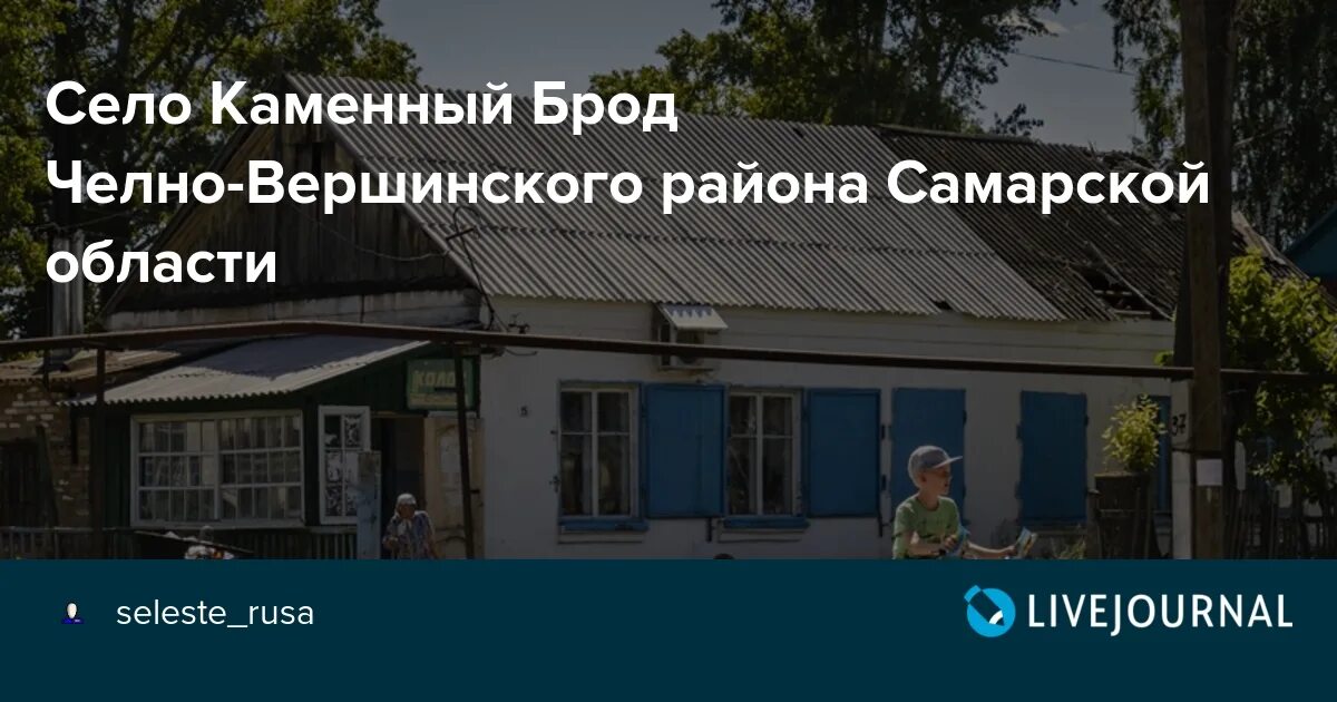 Самарская обл. Погода в каменном броде челно. Погода в каменном броде челно. Погода в каменном броде челно. Самарская обл.