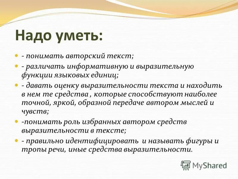 Средства хубдожественнойвыразительности. Как называется выразительное оценочное определение. Средства художественноевыразиьельности. Средства художественноевыразиьельности. Средства языковой выразительности.