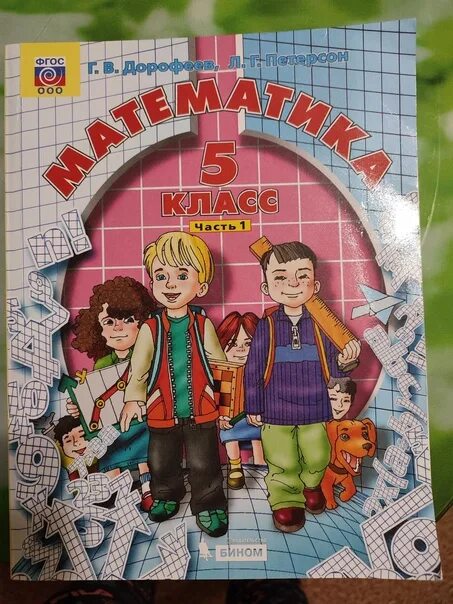 Учебники пятого класса. Учебники 5. Книги для 5 класса. Учебники за 5 класс. Учебник 5 класса повторять