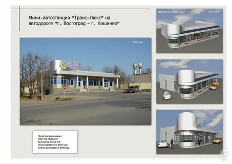 Сайт автовокзала волгодонска