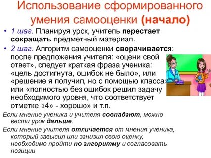 Почему учителя занижают оценки