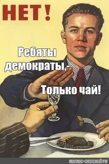 Нет спасибо я не буду