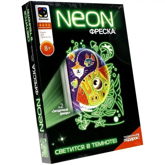 фреска неон фантазер. фреска светящаяся в темноте. неоновая фреска. неоновая фреска из песка. фреска-неон загадочный фонарь.