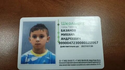 Карта школьник тюмень