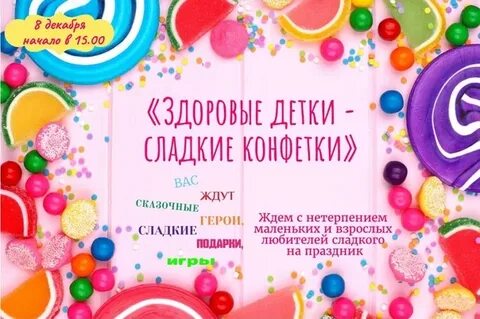 Песня детка сладкая