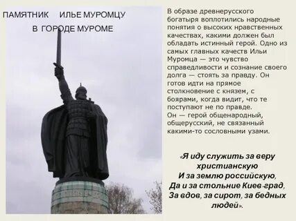 Текст про памятник