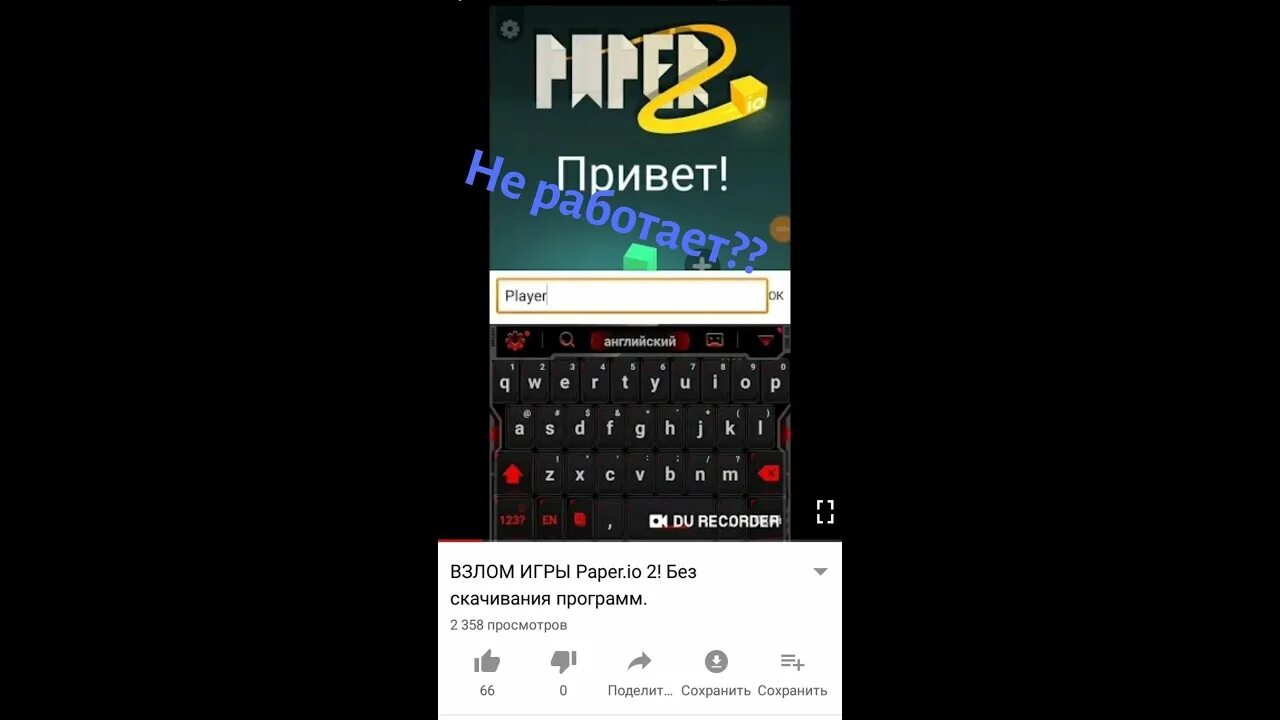 Paper.io 2 читы. Чит для игры paper.io 2. Код для paper io 2.