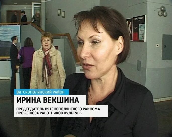 Вятский дозор. Векшина ирина владимировна вятские поляны. вятскополянский район. вятскополянский дозор. векшин андрей вятские поляны.