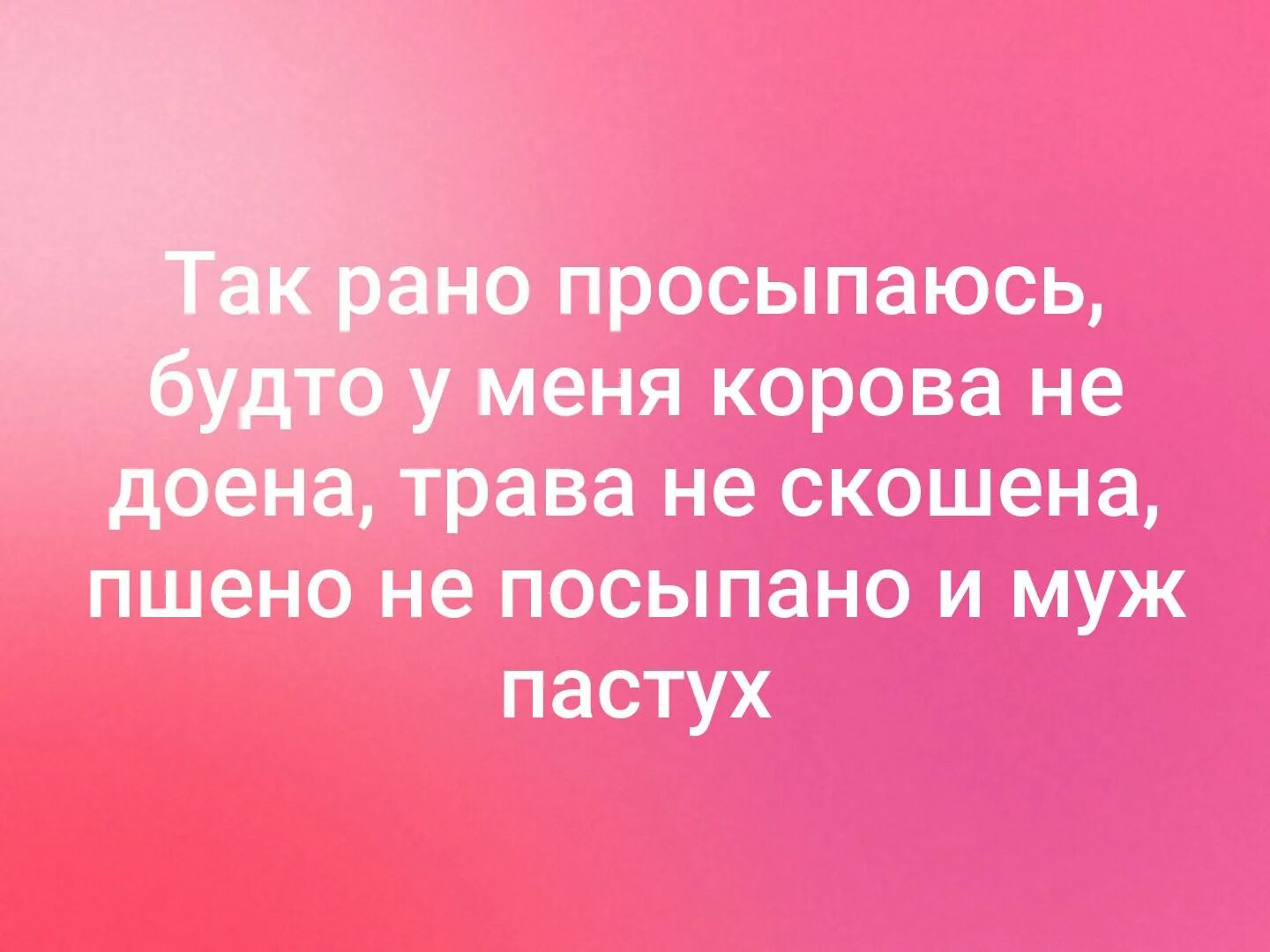Кто рано встает тот. Бабушка вставала рано утром. Открытка я проснулась. Красивая пенсионерка в кровати. Больше пить не буду.