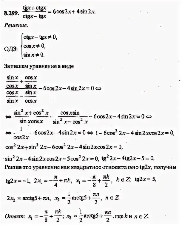 Тригонометрические неравенства ctg. Дополнительный аргумент тригонометрия. Cos x ctgx. Cos x ctgx. Упростить тригонометрическое выражение.