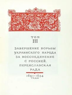 Воссоединение книга