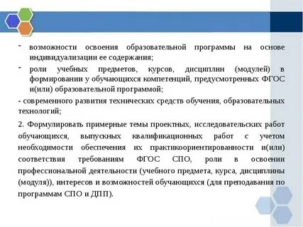 Предоставить возможность развития