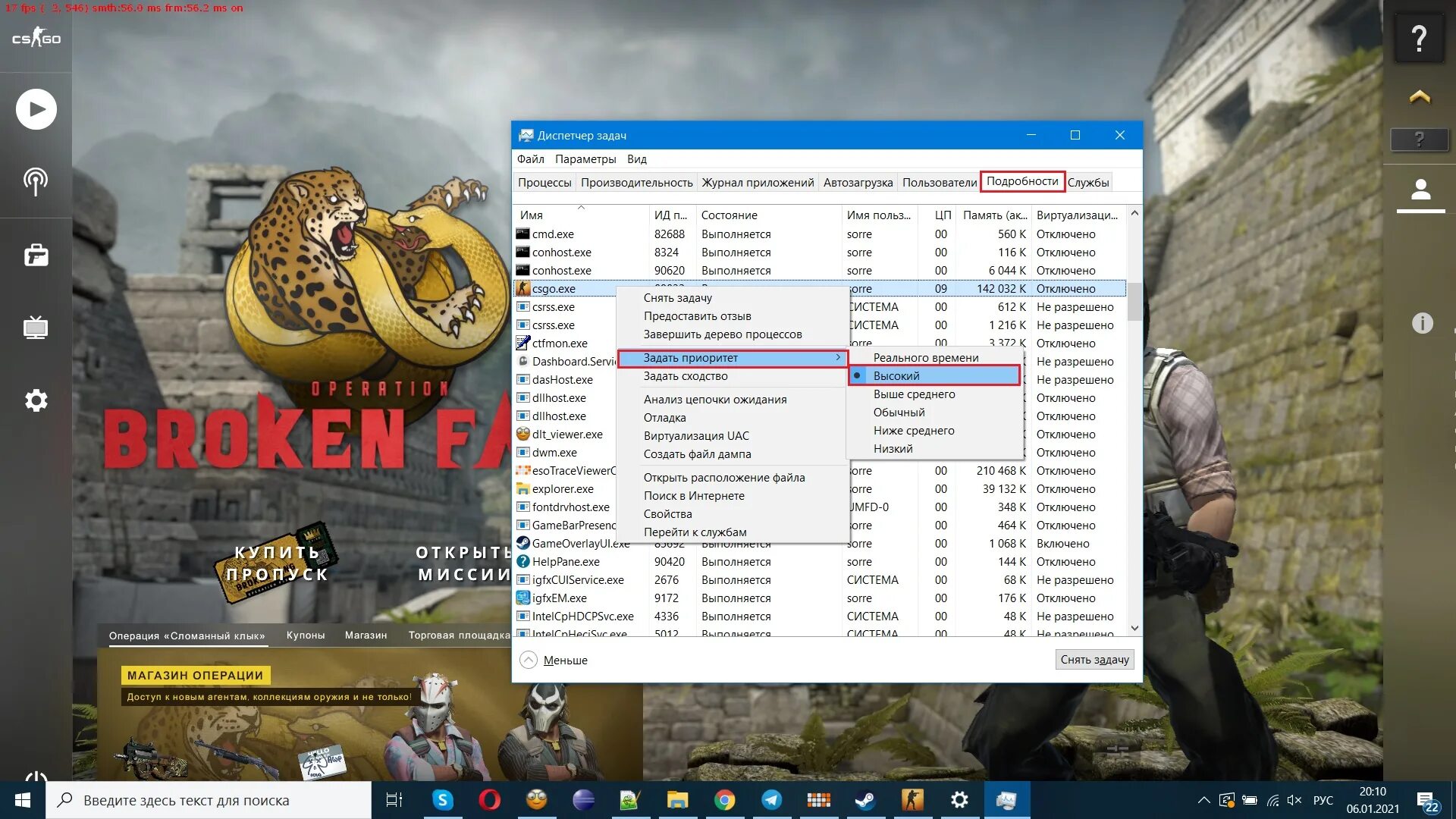 Запуск кс фпс. Высокий ФПС В КС го. Диспетчер задач КС го. Увеличить fps в играх. Повышение ФПС В играх.